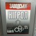 Масло трансмиссионное Нигрол (канистра 5л)