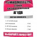 Ремкомплект стойки АГ с/о